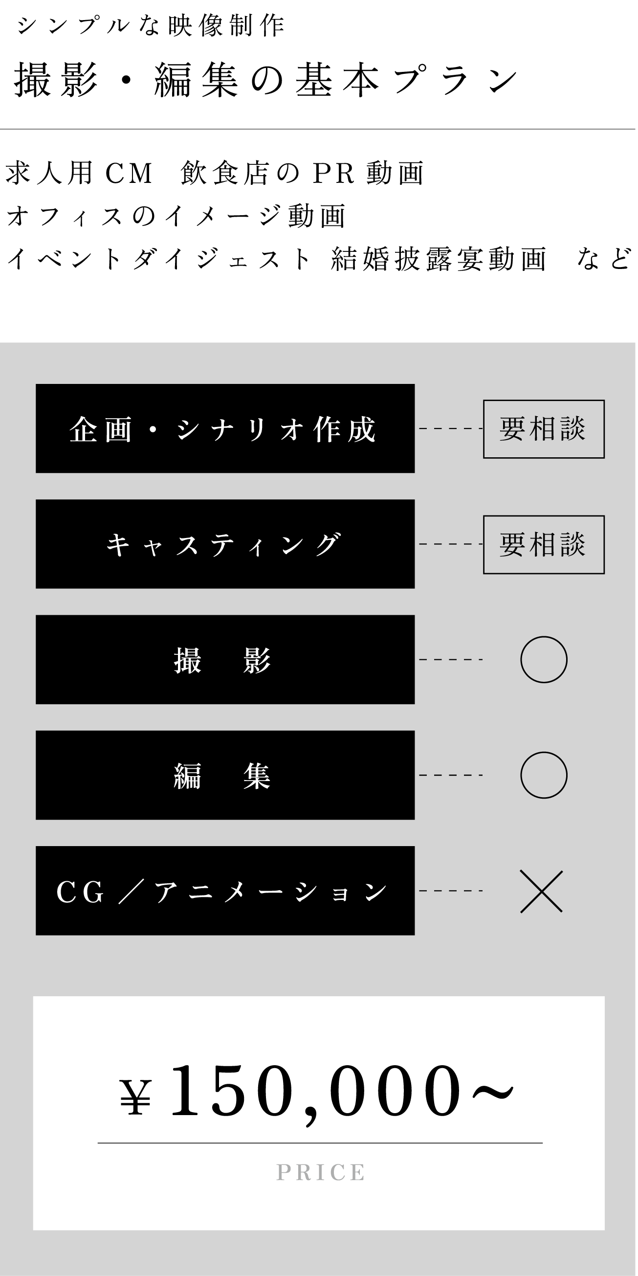 ライトプラン