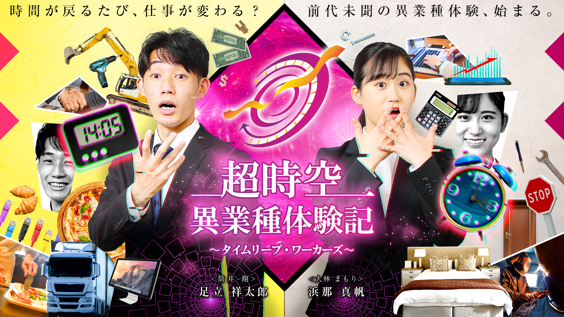 作品イメージ
