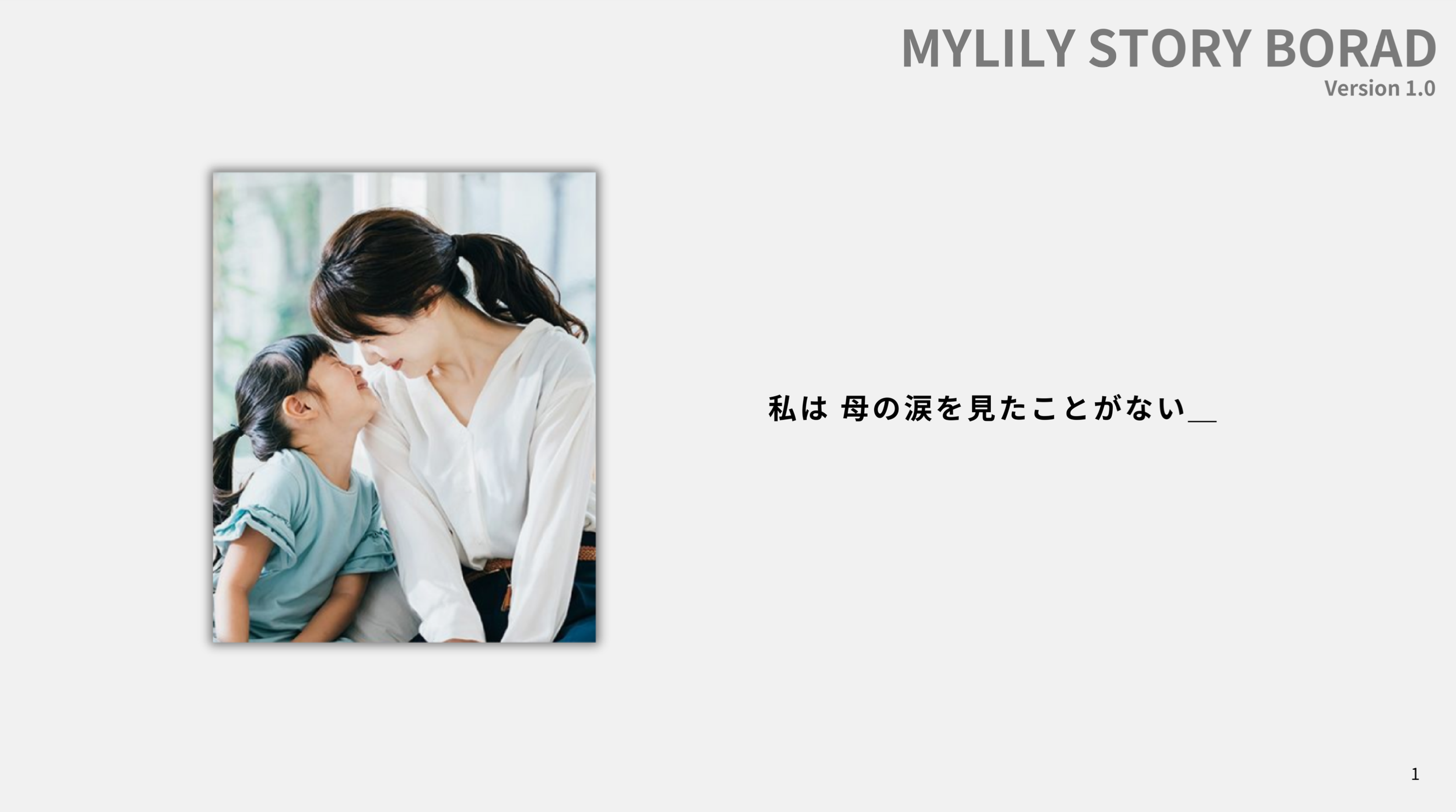 作品イメージ